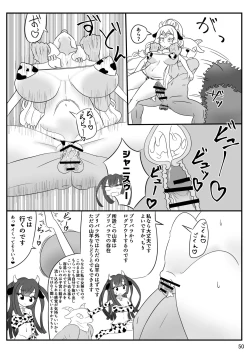Page 50 of [よだか超新星 (Various) PRIPARA MILK (PriPara) [Digital]