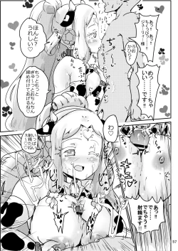 Page 57 of [よだか超新星 (Various) PRIPARA MILK (PriPara) [Digital]