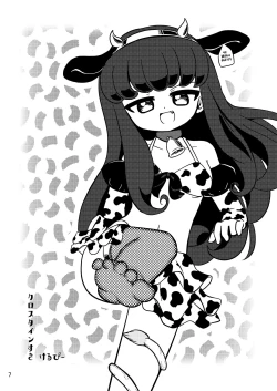 Page 7 of [よだか超新星 (Various) PRIPARA MILK (PriPara) [Digital]