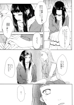 Page 144 of Fuyuiro Memories - Winter Color Memories