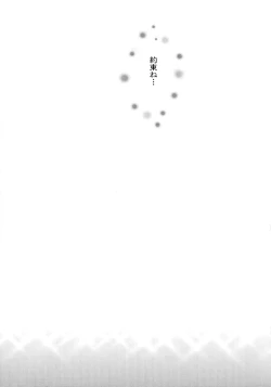 Page 182 of Fuyuiro Memories - Winter Color Memories