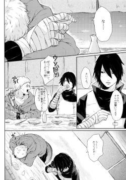 Page 18 of Fuyuiro Memories - Winter Color Memories