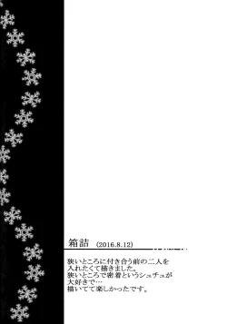 Page 235 of Fuyuiro Memories - Winter Color Memories