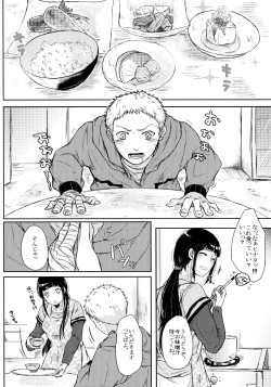 Page 28 of Fuyuiro Memories - Winter Color Memories