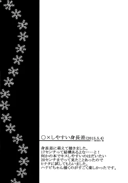 Page 38 of Fuyuiro Memories - Winter Color Memories