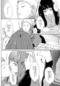 Page 53 of Fuyuiro Memories - Winter Color Memories