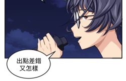 Page 130 of trap 圈套 ch.14~20中文