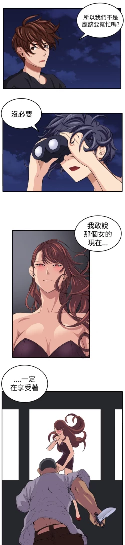 Page 133 of trap 圈套 ch.14~20中文