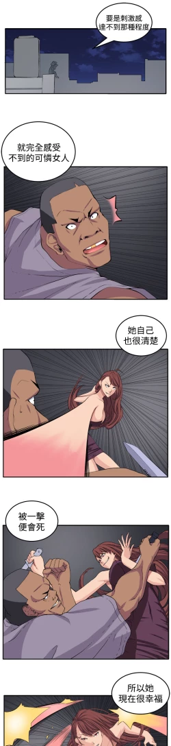 Page 139 of trap 圈套 ch.14~20中文
