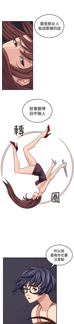 Page 153 of trap 圈套 ch.14~20中文