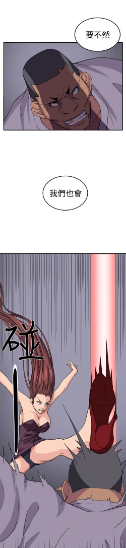 Page 155 of trap 圈套 ch.14~20中文