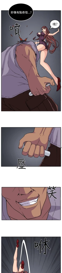 Page 158 of trap 圈套 ch.14~20中文