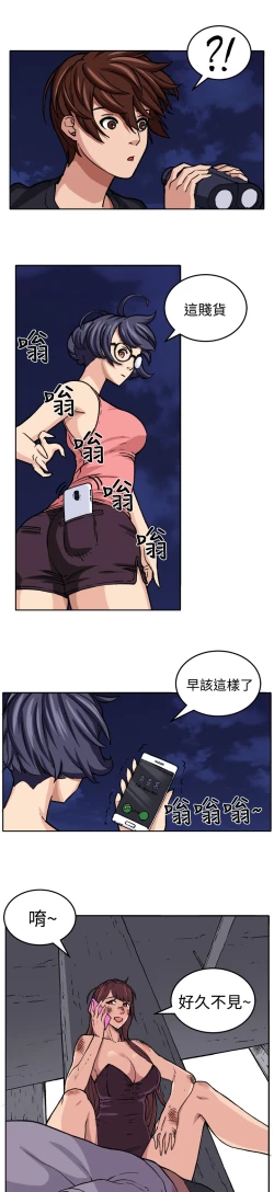 Page 181 of trap 圈套 ch.14~20中文
