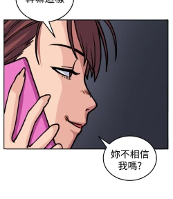 Page 184 of trap 圈套 ch.14~20中文