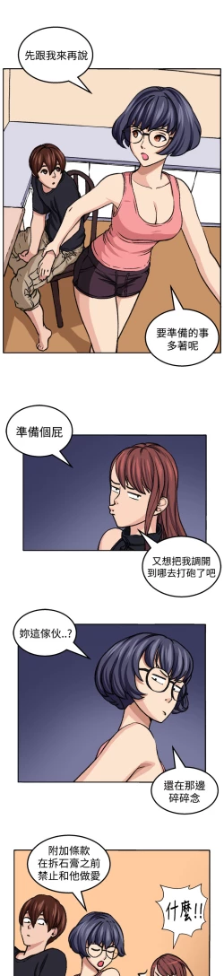 Page 200 of trap 圈套 ch.14~20中文