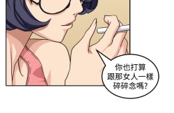 Page 205 of trap 圈套 ch.14~20中文