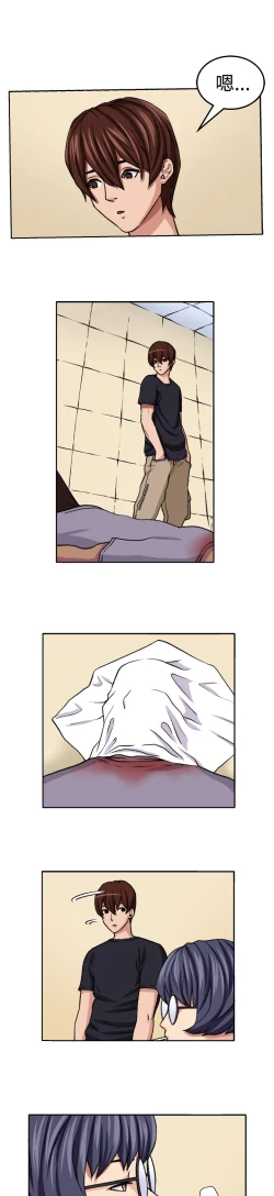 Page 212 of trap 圈套 ch.14~20中文