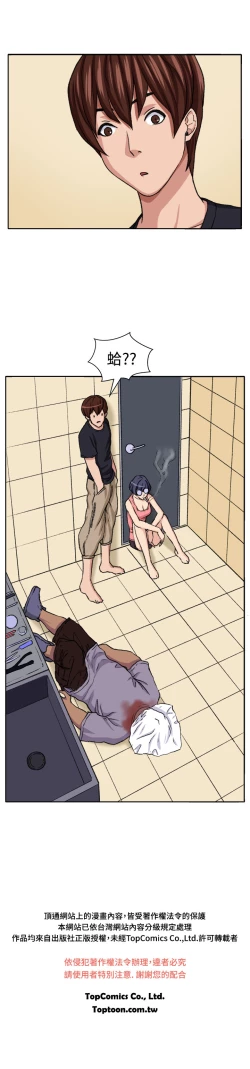 Page 214 of trap 圈套 ch.14~20中文