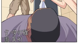 Page 217 of trap 圈套 ch.14~20中文