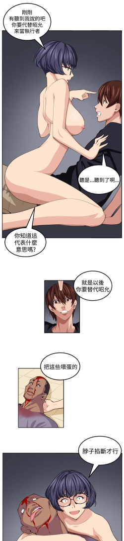 Page 228 of trap 圈套 ch.14~20中文