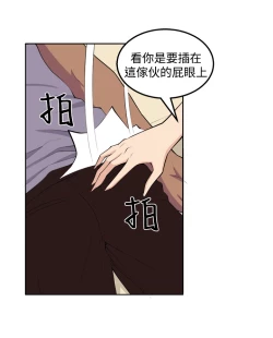 Page 233 of trap 圈套 ch.14~20中文