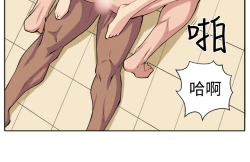 Page 237 of trap 圈套 ch.14~20中文