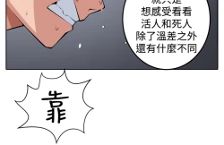Page 239 of trap 圈套 ch.14~20中文