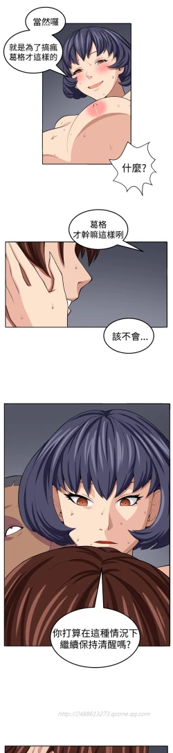 Page 242 of trap 圈套 ch.14~20中文