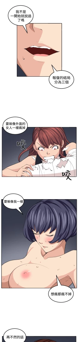 Page 244 of trap 圈套 ch.14~20中文