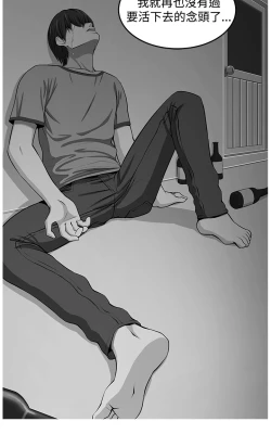 Page 49 of trap 圈套 ch.14~20中文