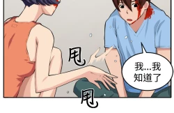 Page 59 of trap 圈套 ch.14~20中文