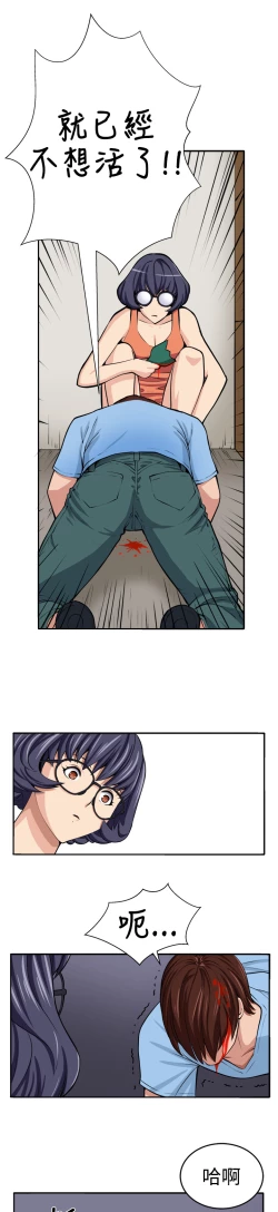 Page 71 of trap 圈套 ch.14~20中文