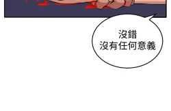 Page 76 of trap 圈套 ch.14~20中文