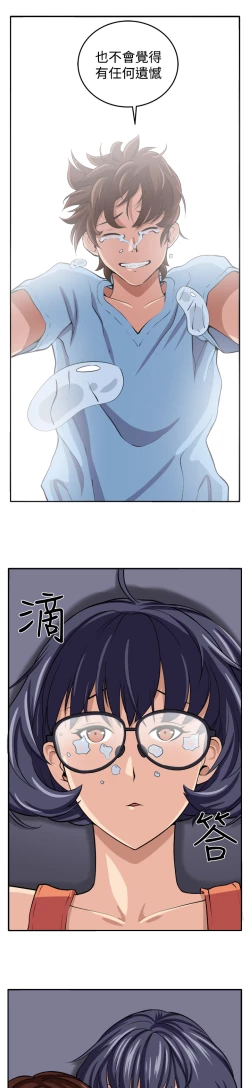 Page 83 of trap 圈套 ch.14~20中文