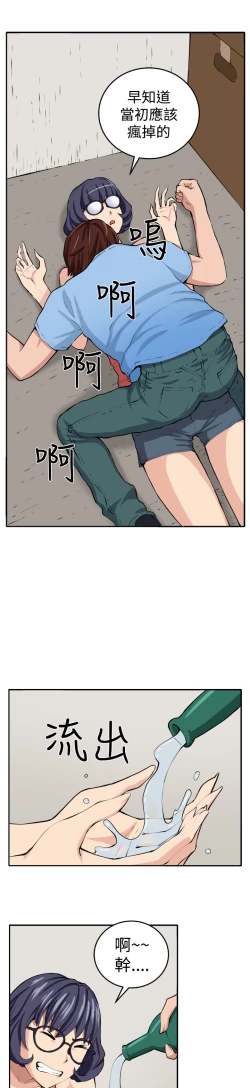 Page 87 of trap 圈套 ch.14~20中文