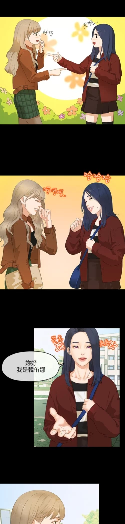 Page 110 of First love 初恋情结 Ch.1~5中文