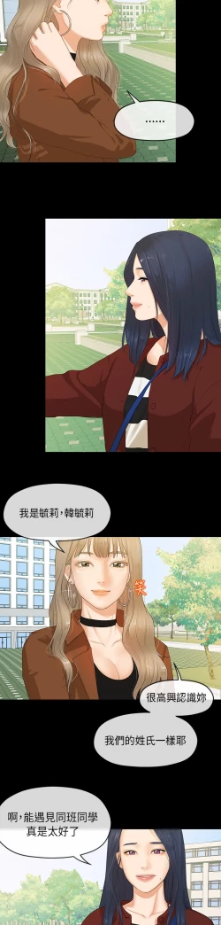 Page 111 of First love 初恋情结 Ch.1~5中文
