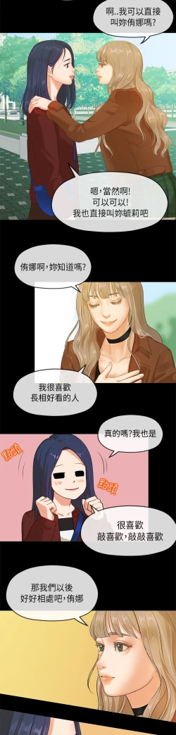 Page 117 of First love 初恋情结 Ch.1~5中文