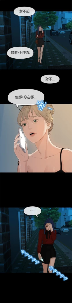 Page 25 of First love 初恋情结 Ch.1~5中文