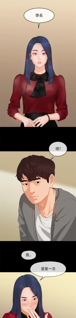 Page 2 of First love 初恋情结 Ch.1~5中文