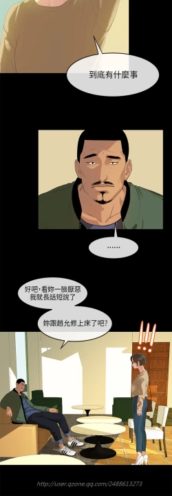 Page 35 of First love 初恋情结 Ch.1~5中文