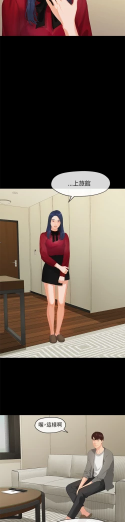 Page 3 of First love 初恋情结 Ch.1~5中文