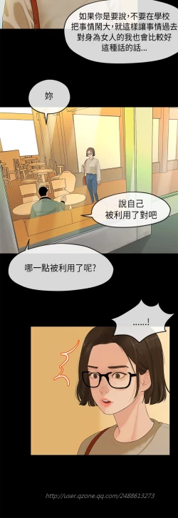Page 41 of First love 初恋情结 Ch.1~5中文