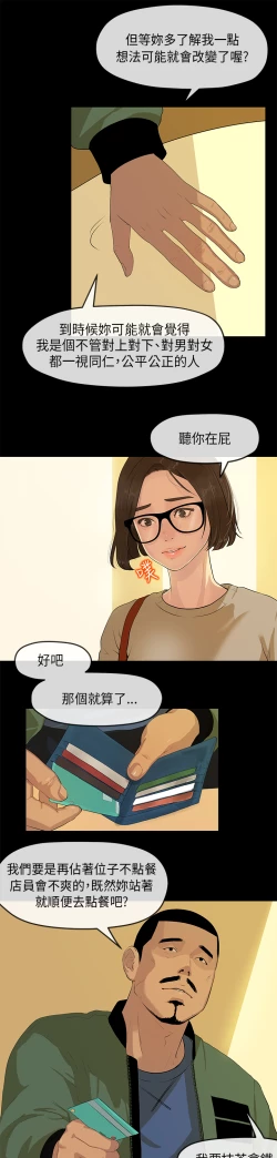Page 47 of First love 初恋情结 Ch.1~5中文