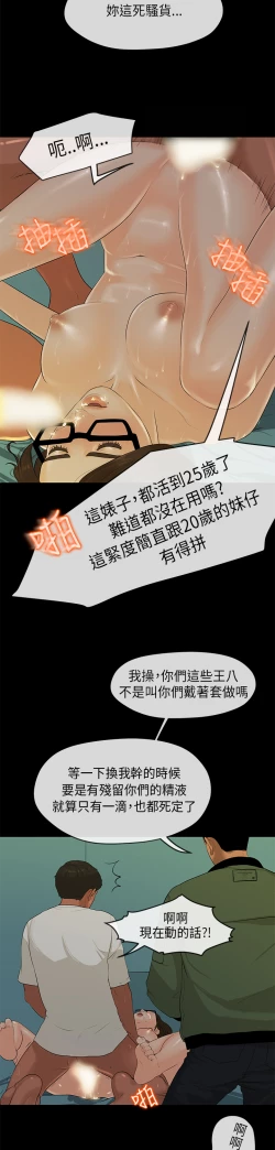 Page 66 of First love 初恋情结 Ch.1~5中文
