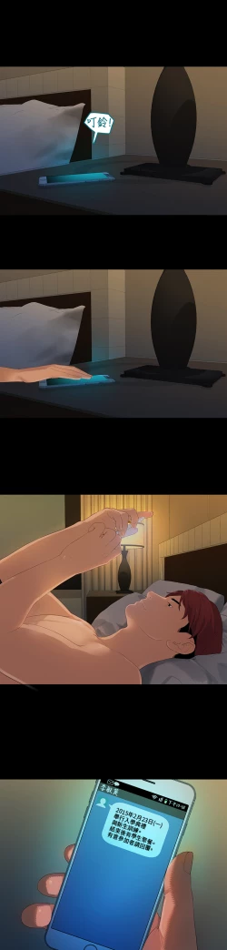 Page 79 of First love 初恋情结 Ch.1~5中文