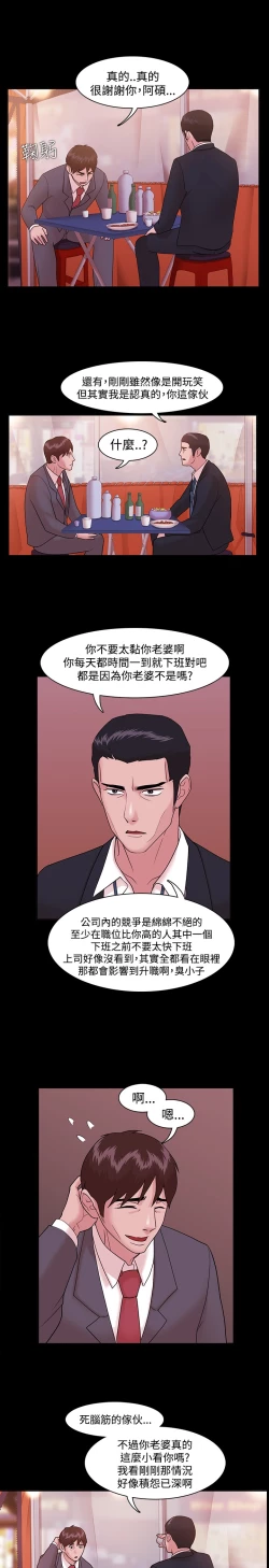 Page 119 of Looser Ch.1~5中文