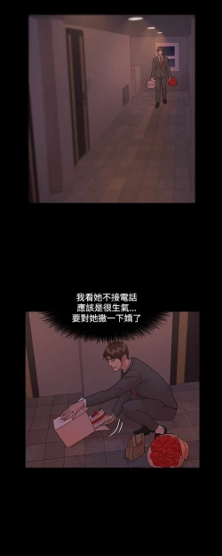 Page 122 of Looser Ch.1~5中文