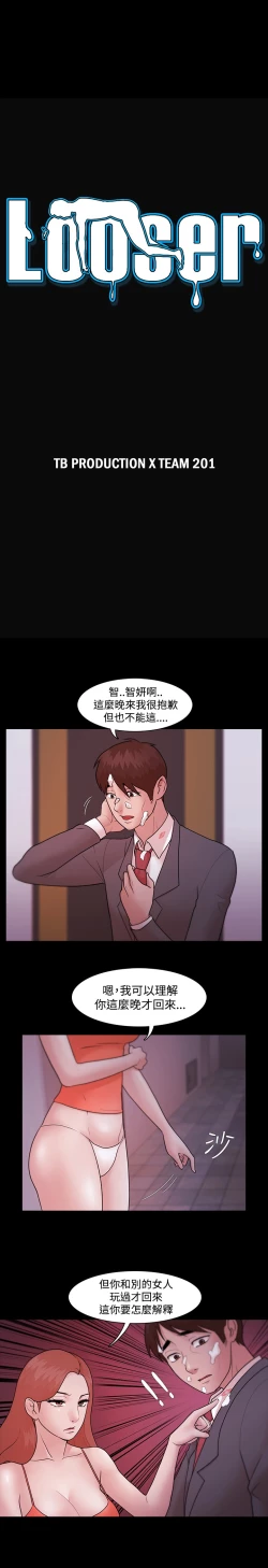 Page 133 of Looser Ch.1~5中文