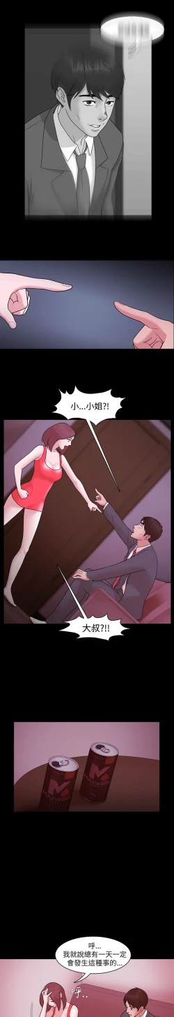 Page 155 of Looser Ch.1~5中文